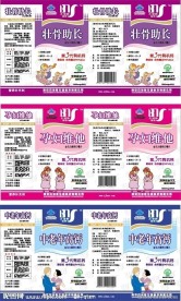 凡诺斯孕妇儿童钙片