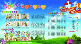 鹿泉市 幼儿园 包装 画册 VI设计 海报 素材 图库 精密 精美 世博会 心型 春天