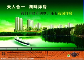 房地产海报设计