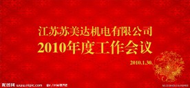 51节假 喷绘 喜庆 红色 花 图案