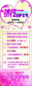 护士节 5 12 展板设计 心型