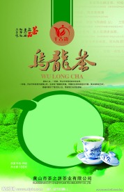 乌龙茶包装设计