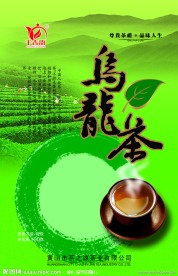 乌龙茶包装设计