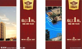 房地产开业路旗 江照 游泳池 天空
