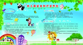 鹿泉市 海报 世博会 标志 蓝天白云