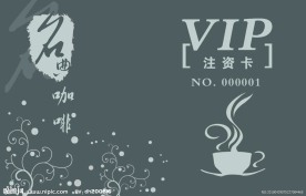 名典咖啡VIP