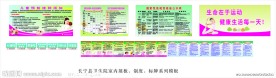 卫生院室内展板 制度 标牌系列模板