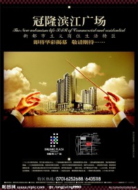 房地产海报设计