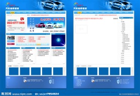 汽车维修学校网站模板