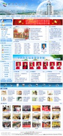 株洲医院网站模板