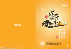 端午节日的贺卡设计 端午素材