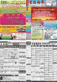 报纸设计模板