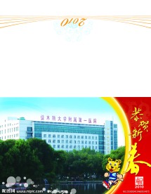 医院贺卡