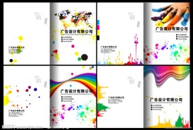 广告设计印刷包装行业封面