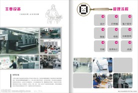 画册 印刷厂画册