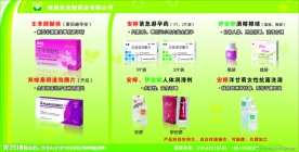 医药 展板模版