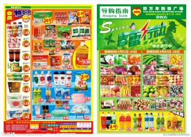 商场春季海报模板