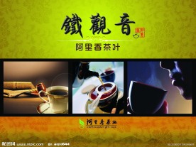 铁观音包装设计