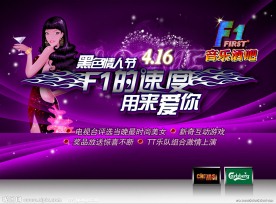 酒吧黑色情人节