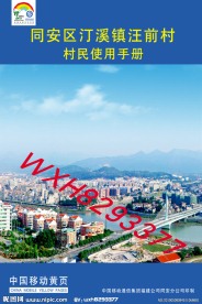 村民使用手册封面设计