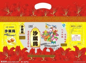 沙琪玛食品包装袋