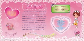 护士节展板 心形 星星 花