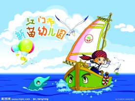 新苗幼儿教育海报