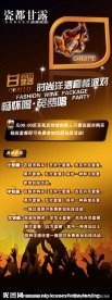 酒吧 易拉宝