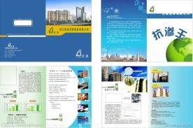 企业宣传画册