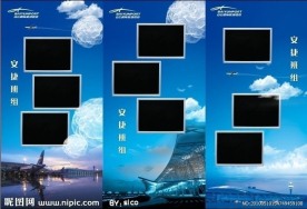 白云机场活动展板模板psd分层文件