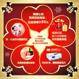 美容院促销广告