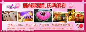 婚庆广告