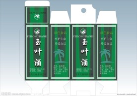 玉叶酒包装盒设计