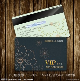 会员卡 贵宾卡模板 vip卡 vip会员卡设计