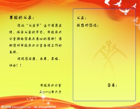 父亲节贺卡内页