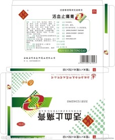 药盒包装