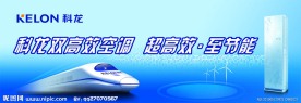 科龙双高效空调