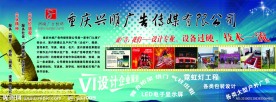 公司形象墙