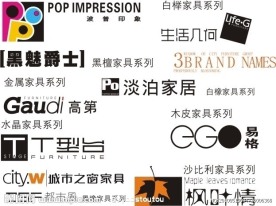 矢量家具标志大全