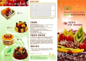 蛋糕画册