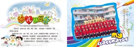 幼儿园毕业册