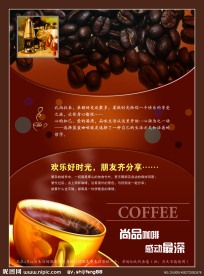 咖啡宣传单