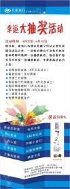 兴业银行X展架
