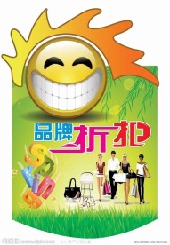 商场宣传海报 商场POP