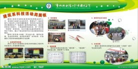 展板 背景 模板 展板背景 展板模板