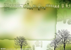 现代婚纱摄影素材PSD分层模板