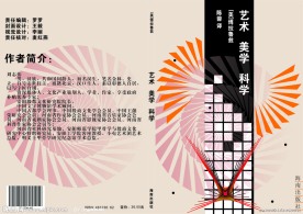 书刊封面