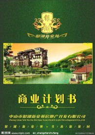 房地产 封面设计