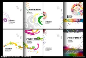 广告设计印刷包装行业封面