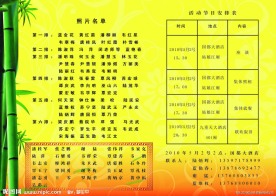 同学聚会 邀请函 同窗 邀请函名单格式